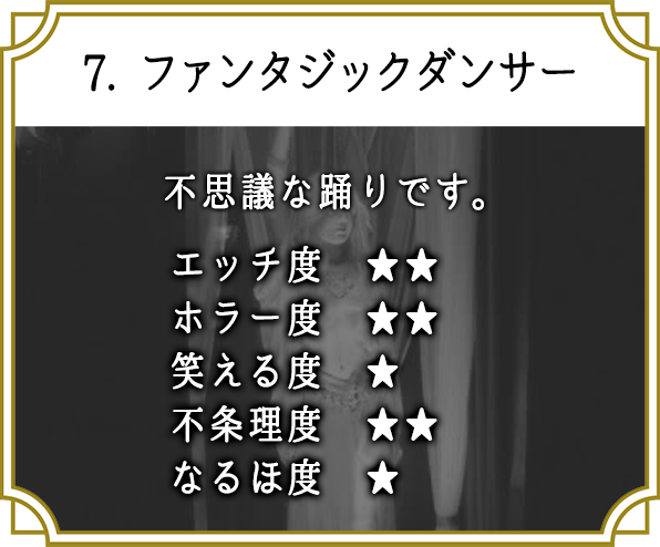 7. ベリーダンサー