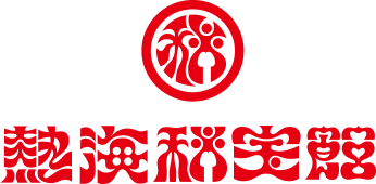熱海秘宝館のロゴ