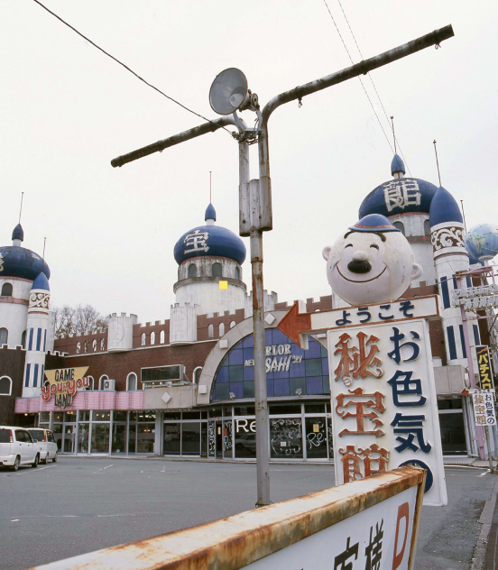 「元祖国際秘宝館伊勢館(2007年閉館)」外観写真