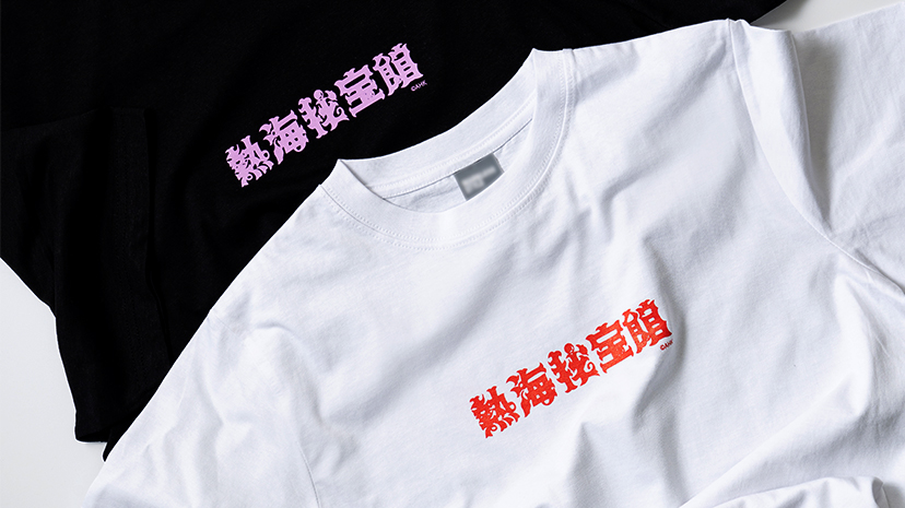 熱海秘宝館ロゴTシャツ　S～XL
